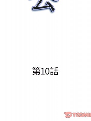 我的雙胞胎老公 10-11話_10_009