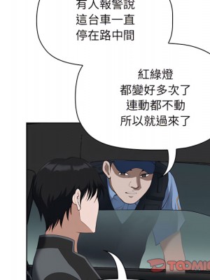 我的雙胞胎老公 10-11話_10_057