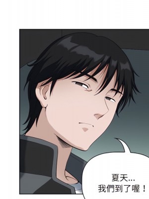 我的雙胞胎老公 10-11話_10_074