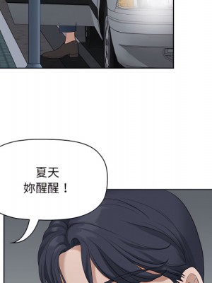我的雙胞胎老公 10-11話_10_079