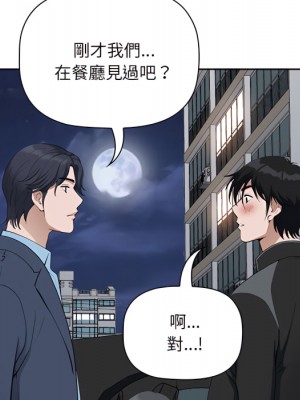 我的雙胞胎老公 10-11話_10_086