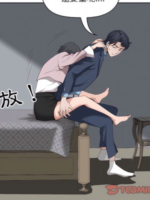 我的雙胞胎老公 10-11話_10_096
