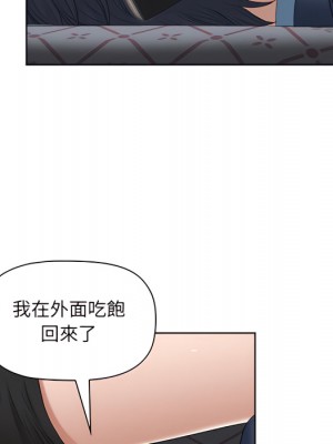 我的雙胞胎老公 10-11話_10_104