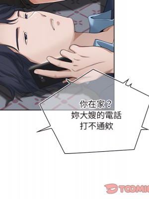 我的雙胞胎老公 10-11話_10_105