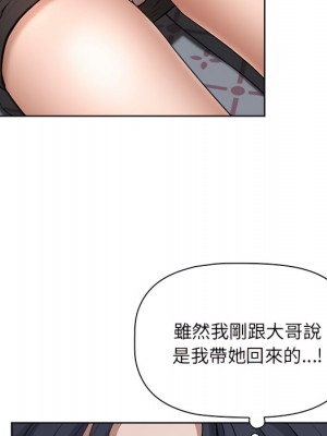 我的雙胞胎老公 10-11話_10_115