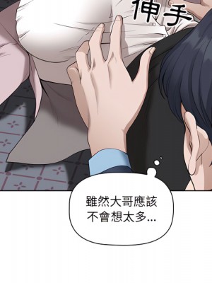 我的雙胞胎老公 10-11話_10_119