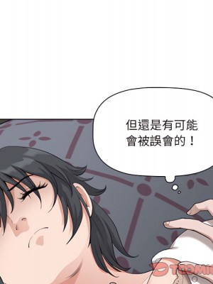 我的雙胞胎老公 10-11話_10_120