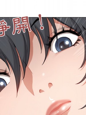 我的雙胞胎老公 10-11話_10_122