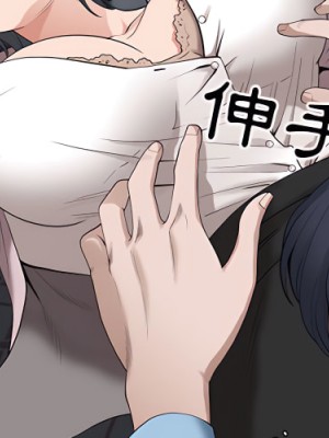 我的雙胞胎老公 10-11話_11_002