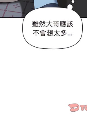 我的雙胞胎老公 10-11話_11_003