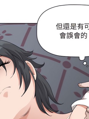 我的雙胞胎老公 10-11話_11_004