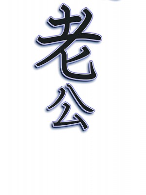 我的雙胞胎老公 10-11話_11_011