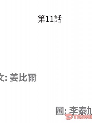 我的雙胞胎老公 10-11話_11_012