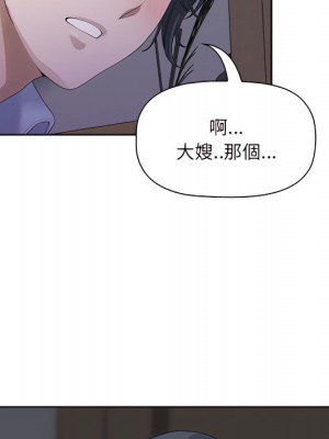 我的雙胞胎老公 10-11話_11_017
