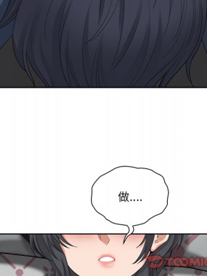 我的雙胞胎老公 10-11話_11_042