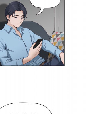 我的雙胞胎老公 10-11話_11_058