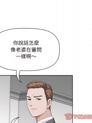 我的雙胞胎老公 10-11話_11_060
