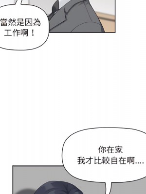 我的雙胞胎老公 10-11話_11_061