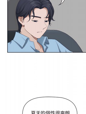 我的雙胞胎老公 10-11話_11_062