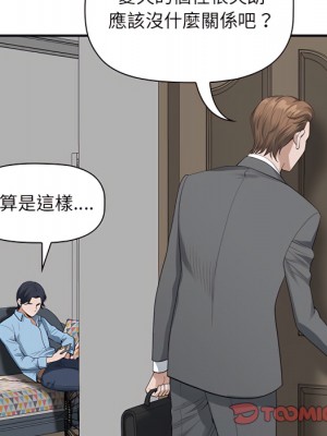 我的雙胞胎老公 10-11話_11_063