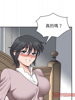 我的雙胞胎老公 10-11話_11_078