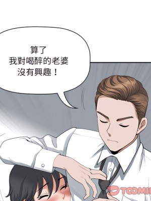 我的雙胞胎老公 10-11話_11_081