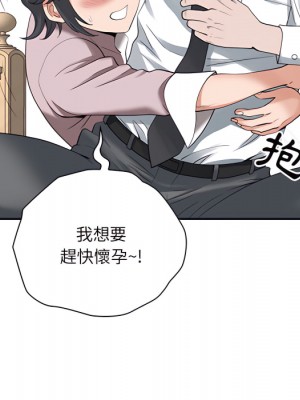 我的雙胞胎老公 10-11話_11_082