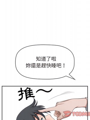 我的雙胞胎老公 10-11話_11_087