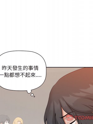 我的雙胞胎老公 10-11話_11_102