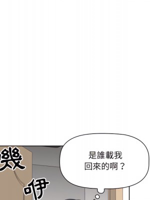 我的雙胞胎老公 10-11話_11_107