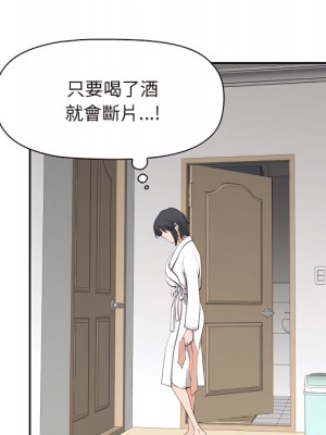我的雙胞胎老公 10-11話_11_109