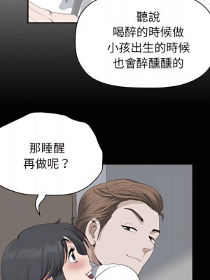我的雙胞胎老公 10-11話_11_119