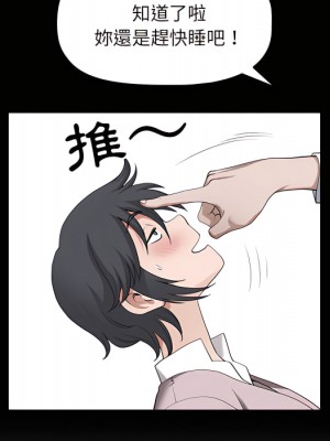 我的雙胞胎老公 10-11話_11_121