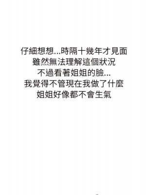 情事物語 UP 1-5話_02_12