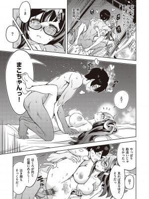 [多門結之] アクマでも遊びです [DL版]_050