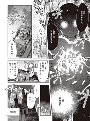 [多門結之] アクマでも遊びです [DL版]_157