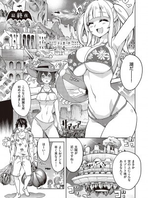 [多門結之] アクマでも遊びです [DL版]_286