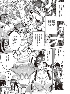 [多門結之] アクマでも遊びです [DL版]_260