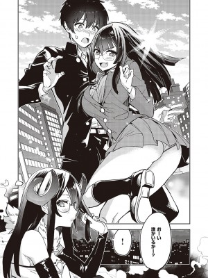 [多門結之] アクマでも遊びです [DL版]_033