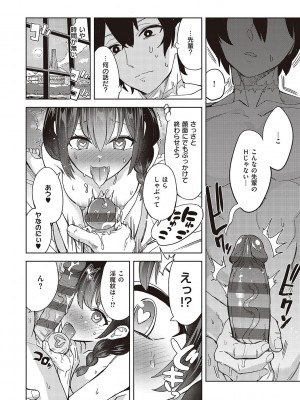 [多門結之] アクマでも遊びです [DL版]_122