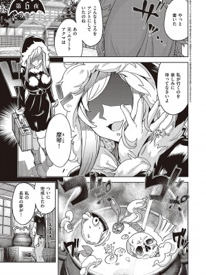 [多門結之] アクマでも遊びです [DL版]_132