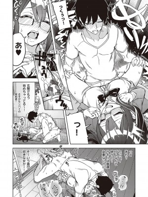 [多門結之] アクマでも遊びです [DL版]_067