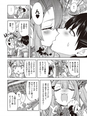 [多門結之] アクマでも遊びです [DL版]_161