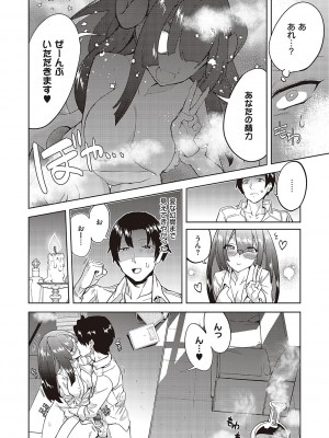 [多門結之] アクマでも遊びです [DL版]_017