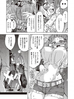 [多門結之] アクマでも遊びです [DL版]_188