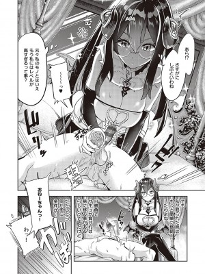 [多門結之] アクマでも遊びです [DL版]_267