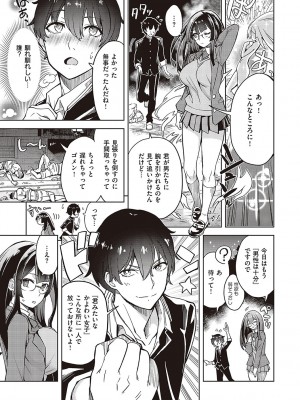 [多門結之] アクマでも遊びです [DL版]_034