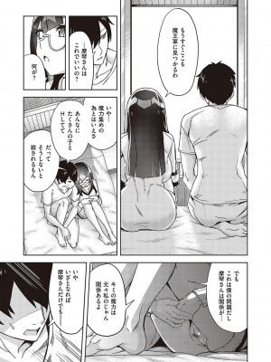 [多門結之] アクマでも遊びです [DL版]_148