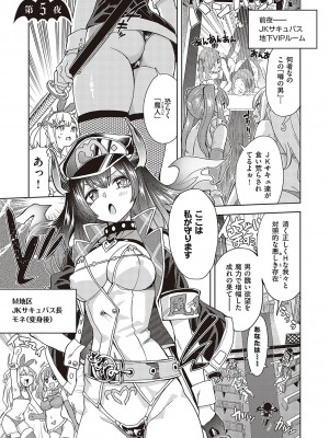 [多門結之] アクマでも遊びです [DL版]_108