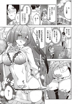 [多門結之] アクマでも遊びです [DL版]_016